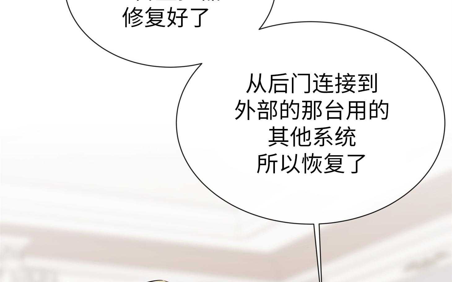 第166话_不要在这里54