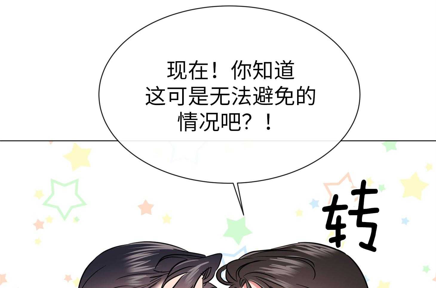 第166话_不要在这里79