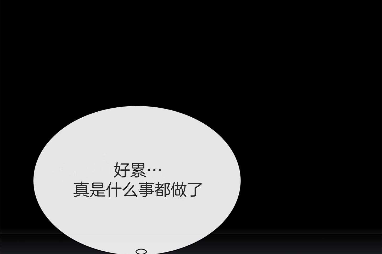 第164话_捆在身边26