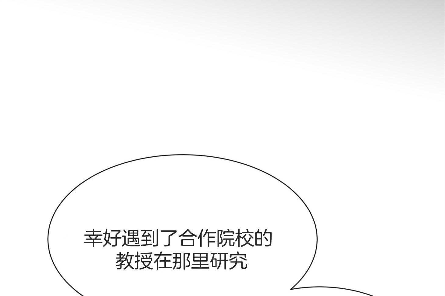 第164话_捆在身边42
