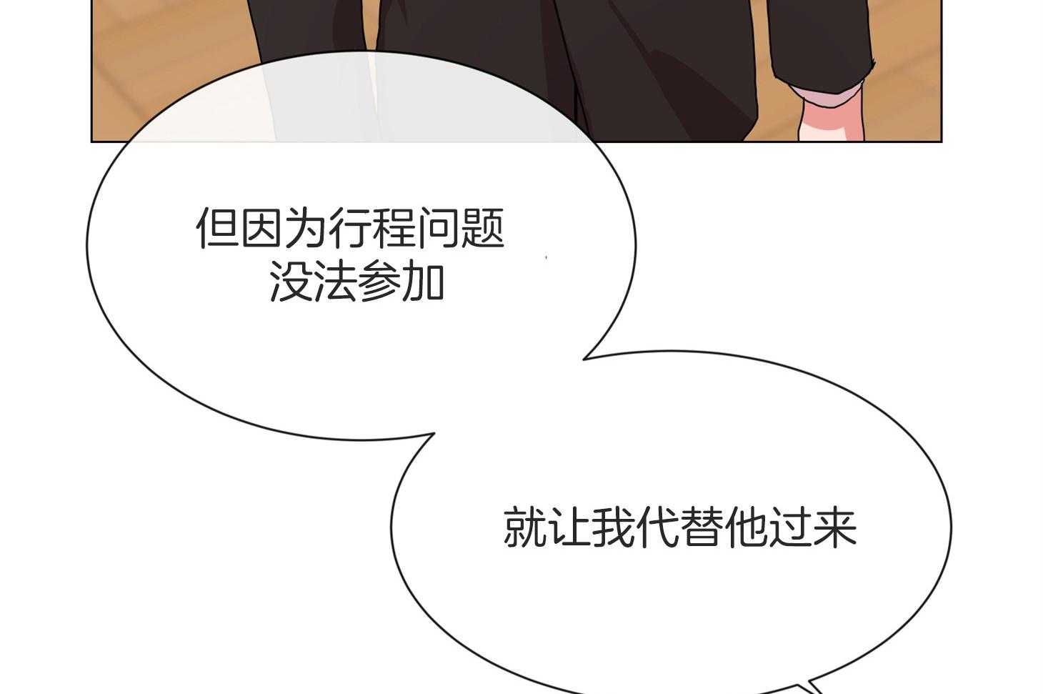 第164话_捆在身边45
