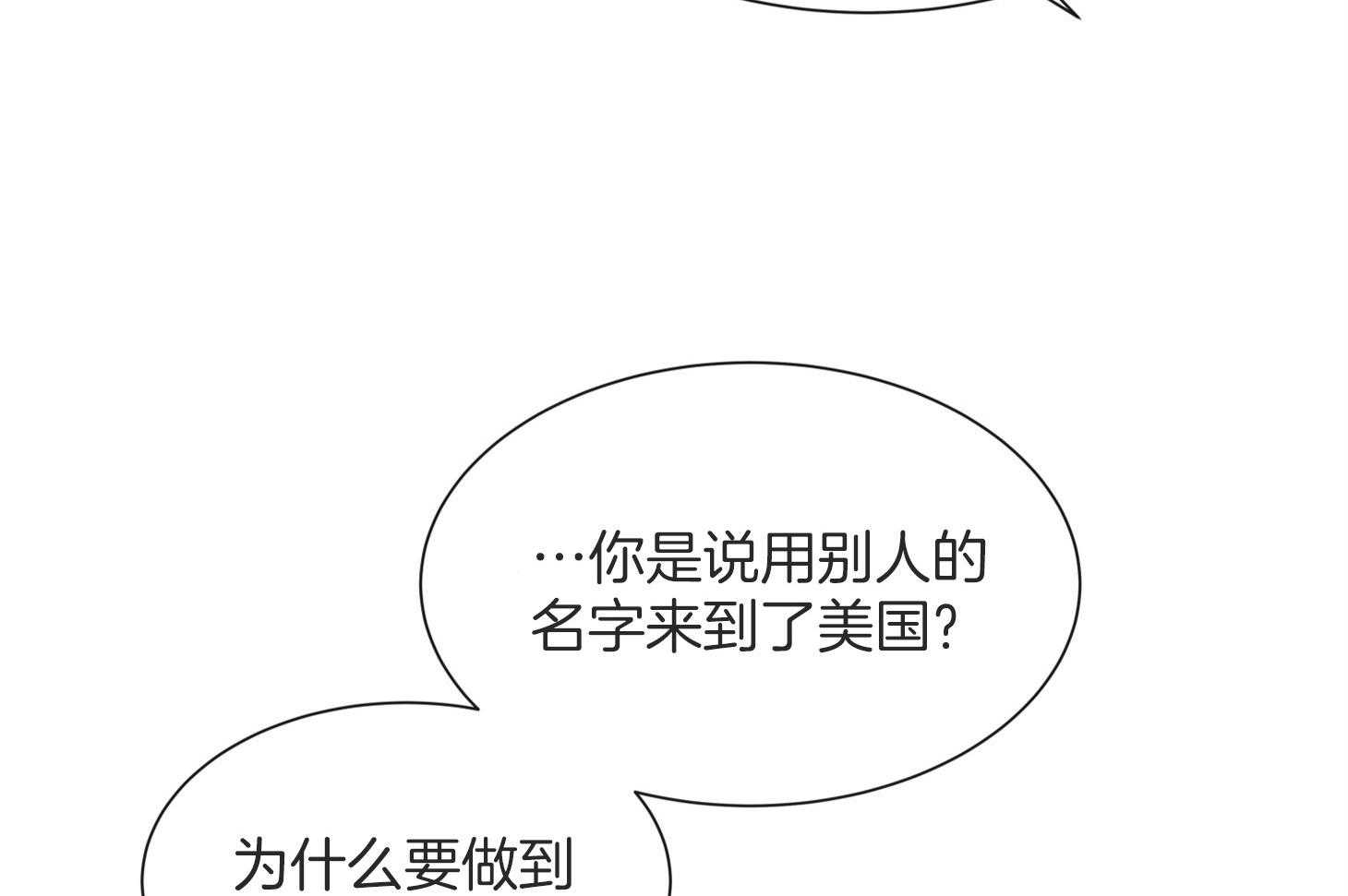 第164话_捆在身边46
