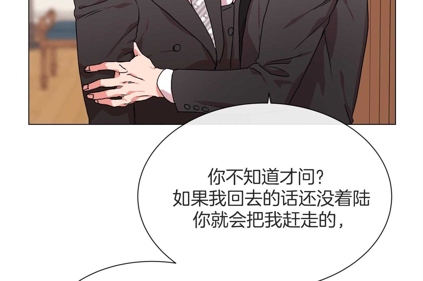 第164话_捆在身边48