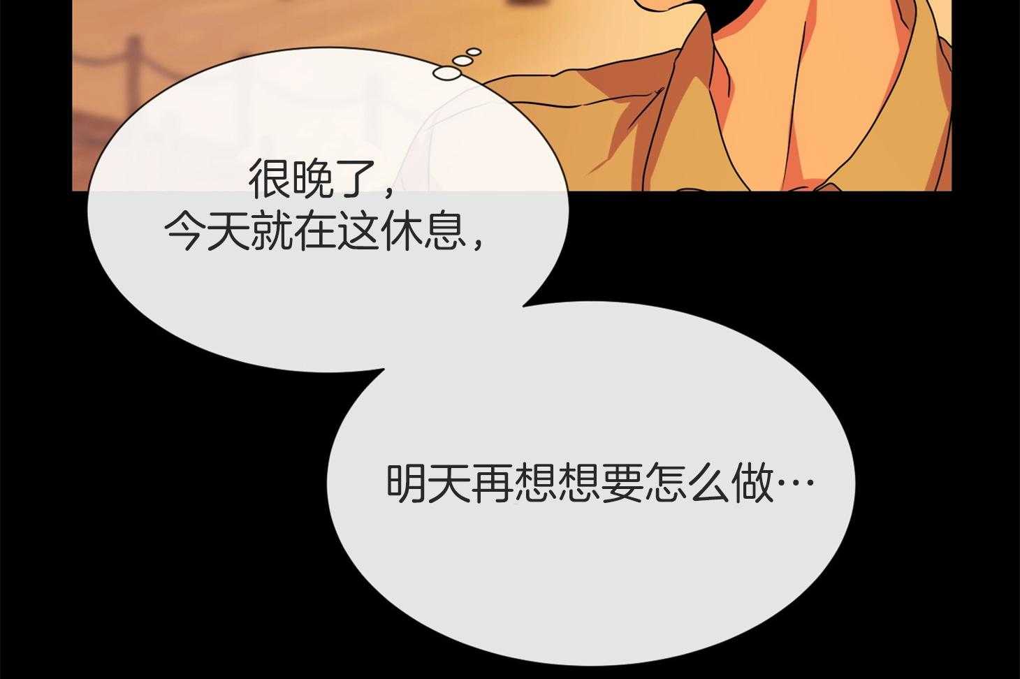 第164话_捆在身边5