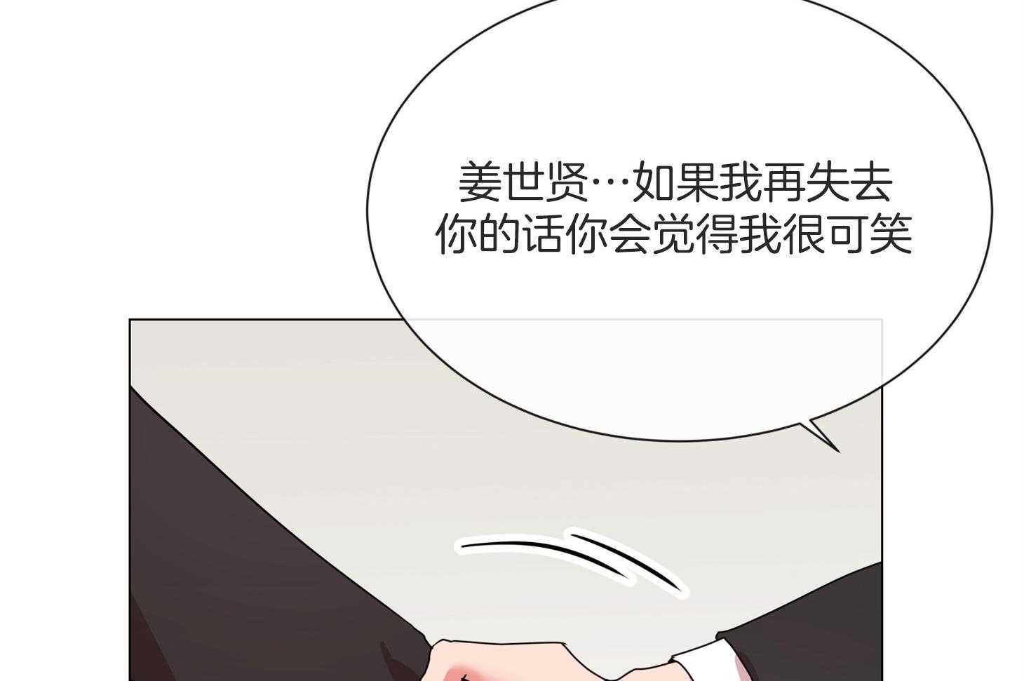 第164话_捆在身边52