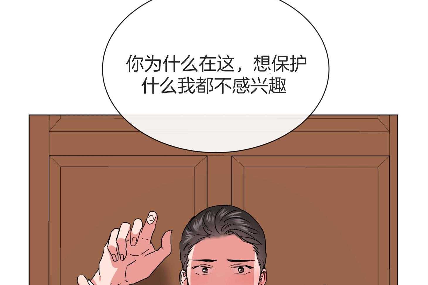 第164话_捆在身边55
