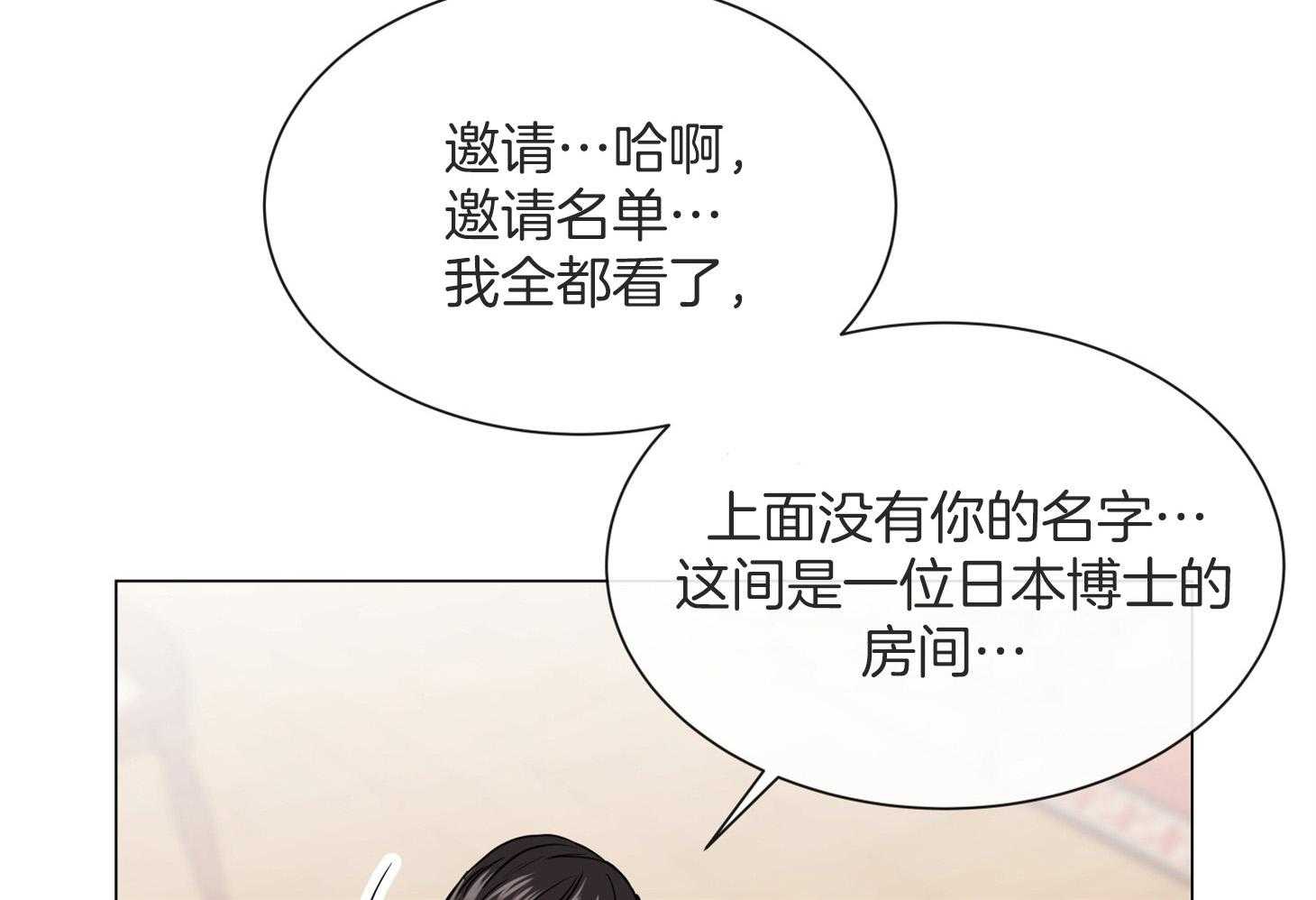 第163话_逃跑28