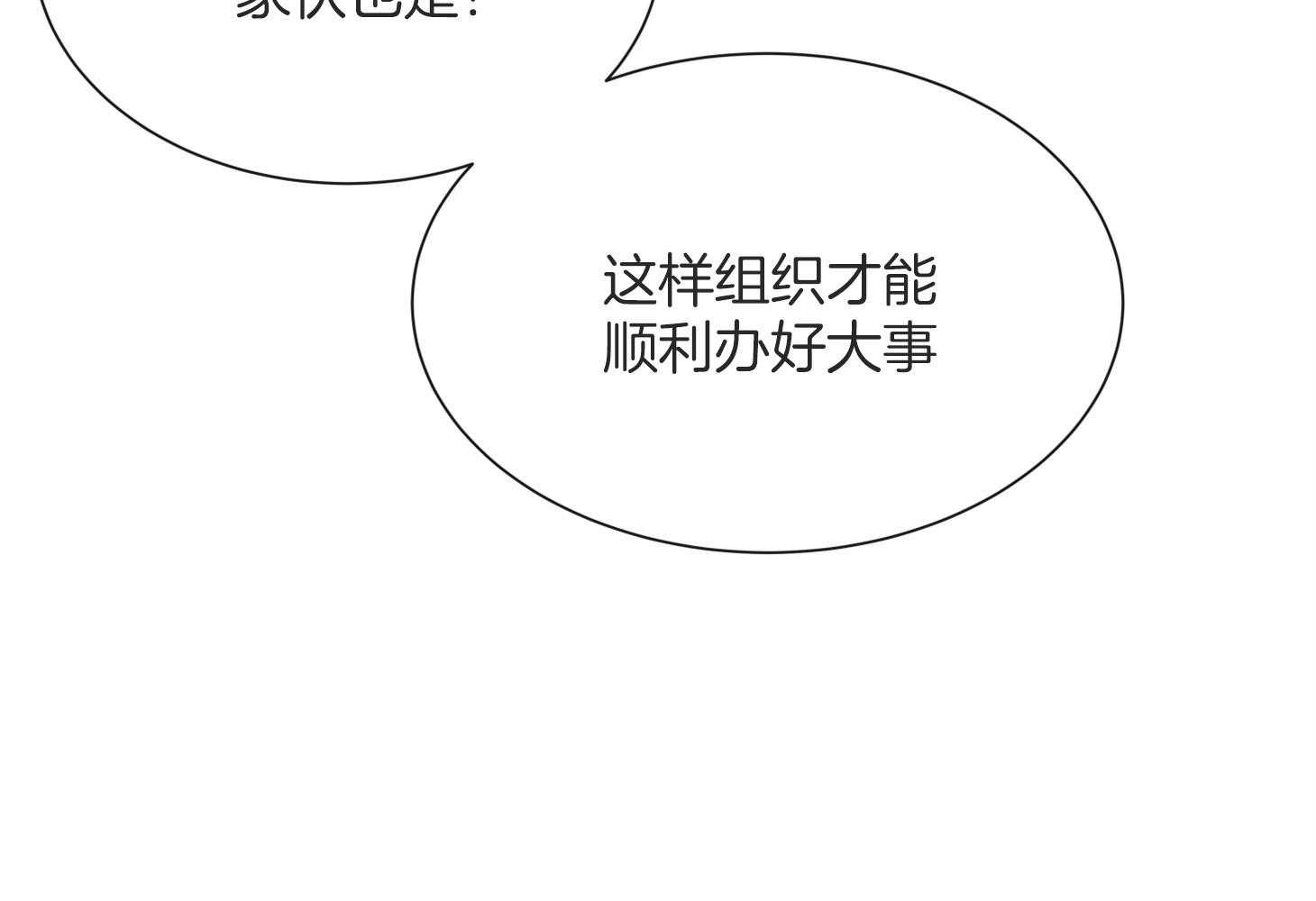 第162话_再次见面38