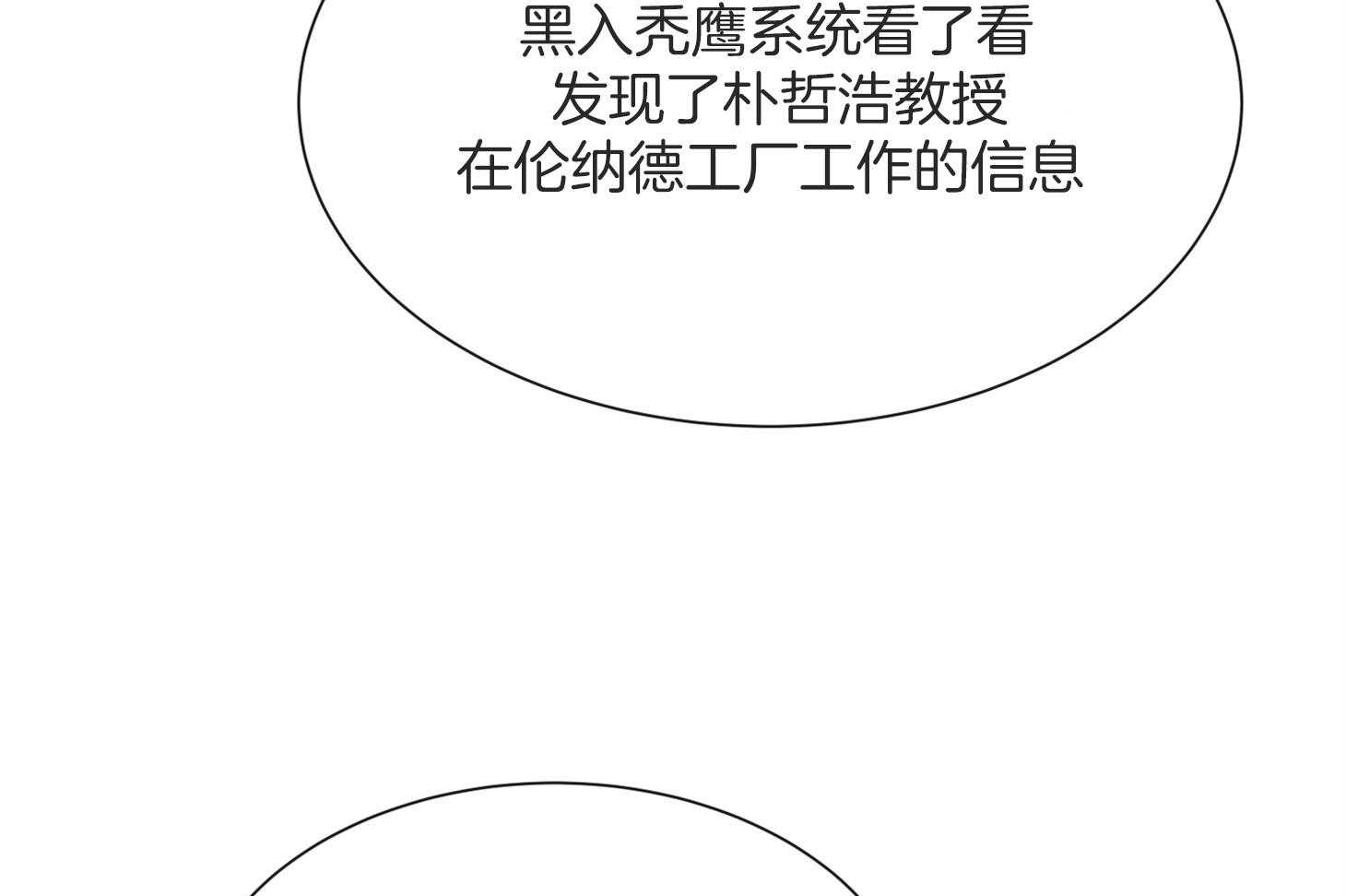 第161话_潜入12