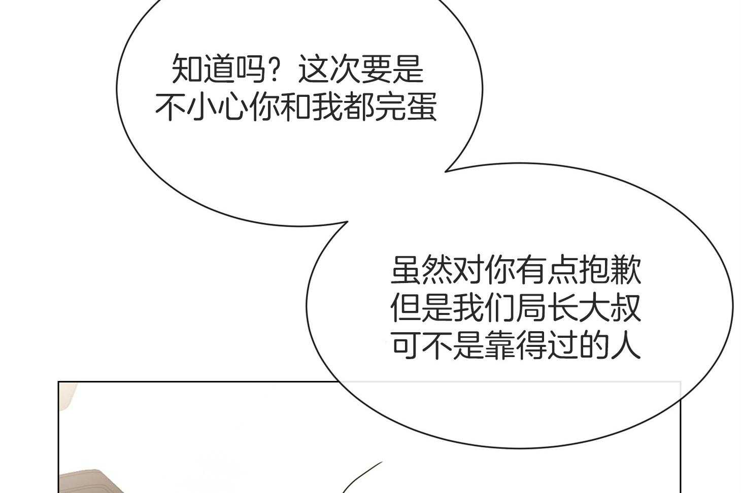第161话_潜入19