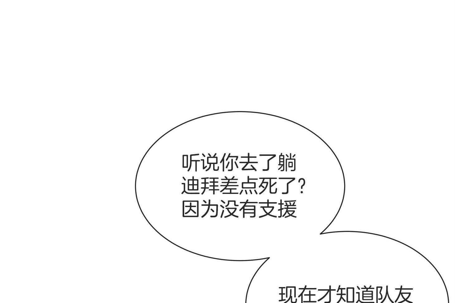 第161话_潜入29