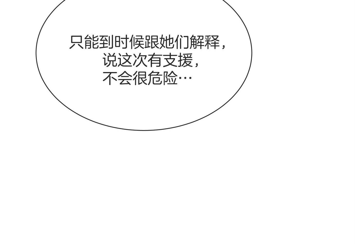 第161话_潜入82