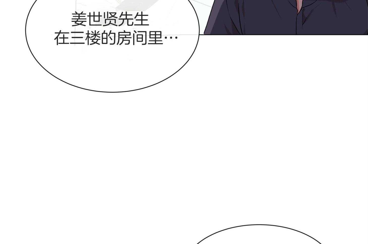 第159话_争执13