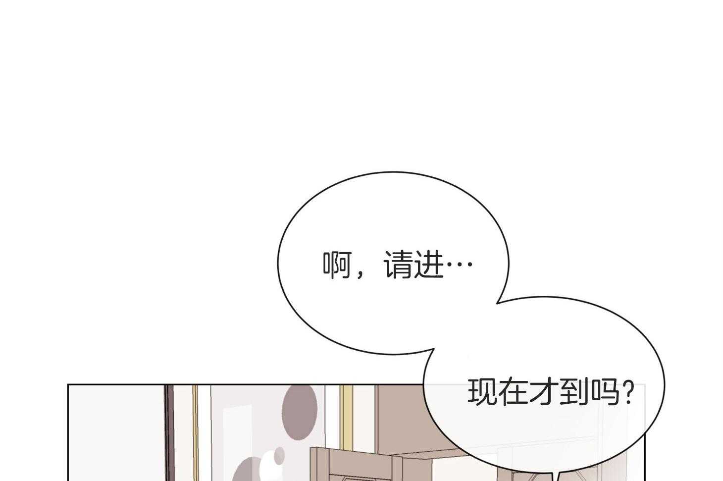 第159话_争执23
