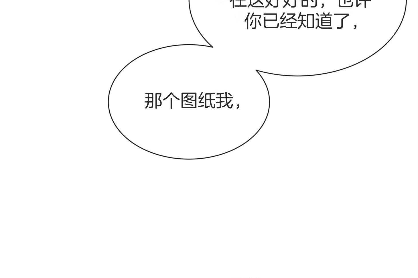 第159话_争执27