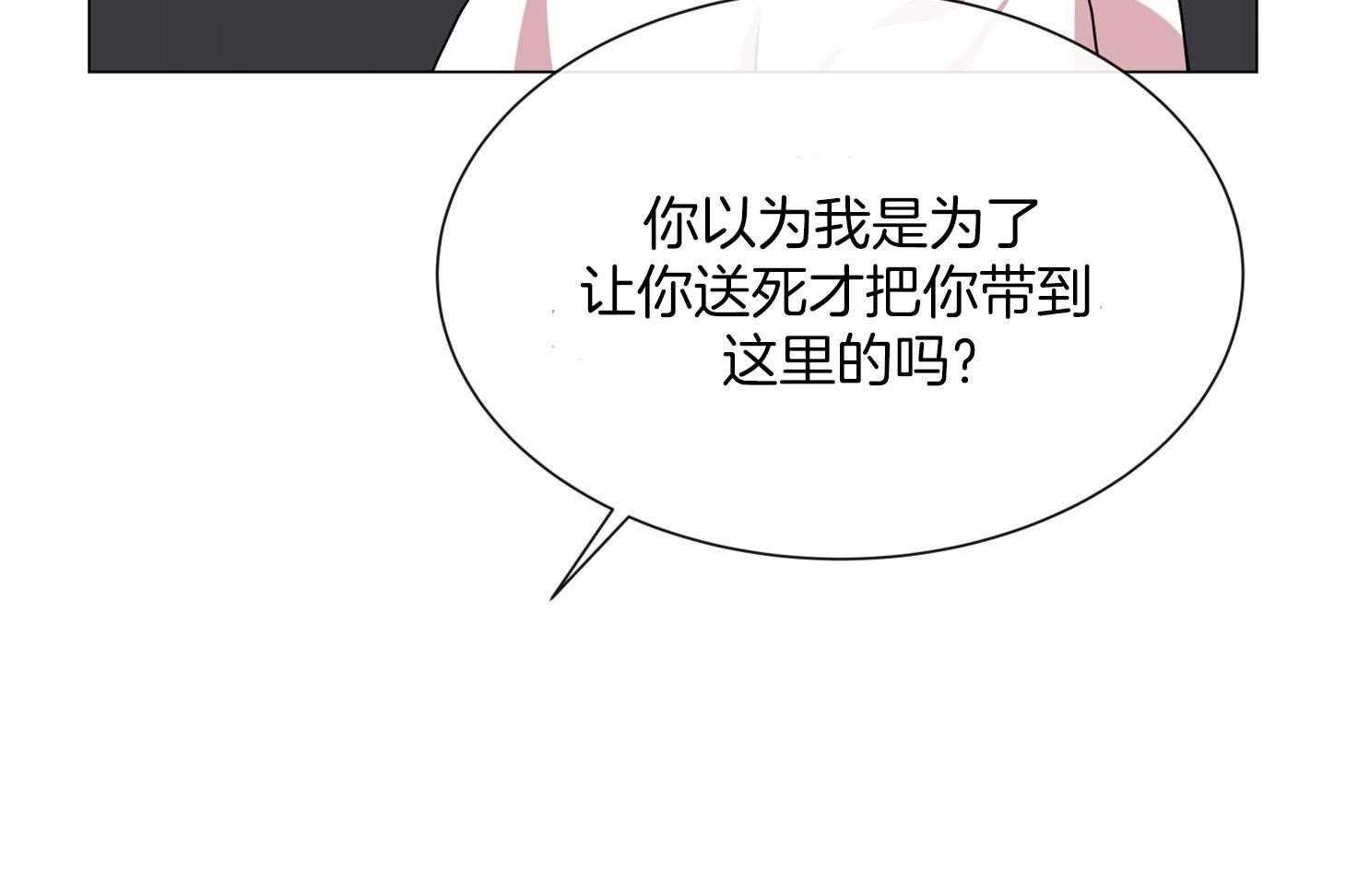 第159话_争执33
