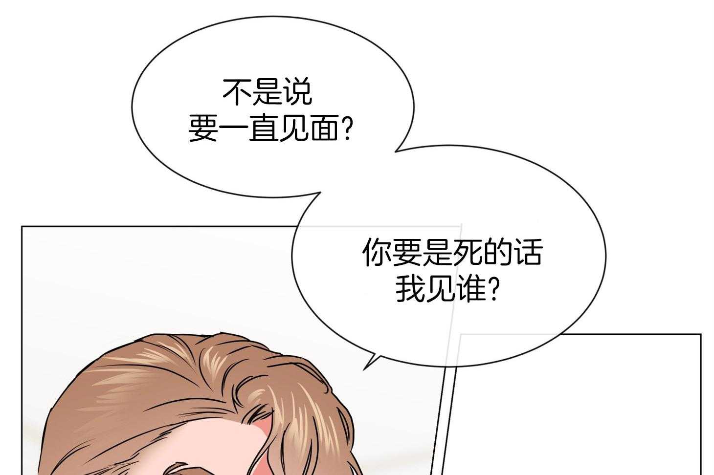 第159话_争执34
