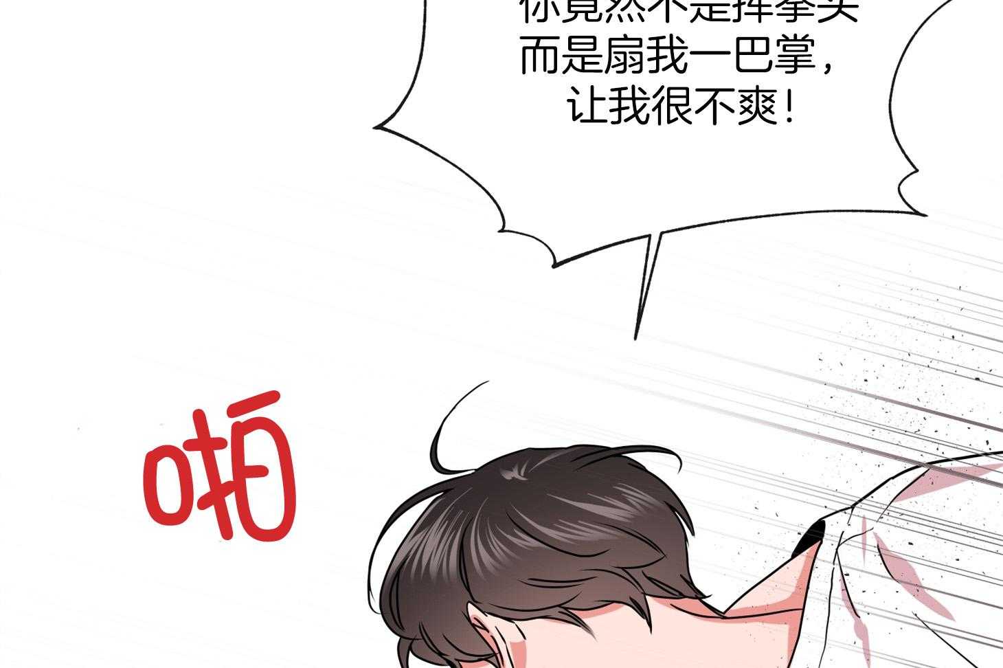 第159话_争执39