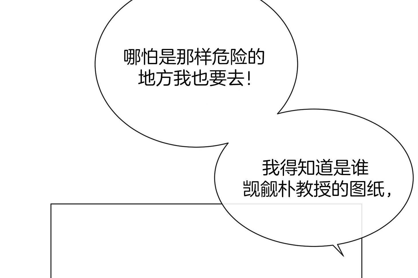 第159话_争执46
