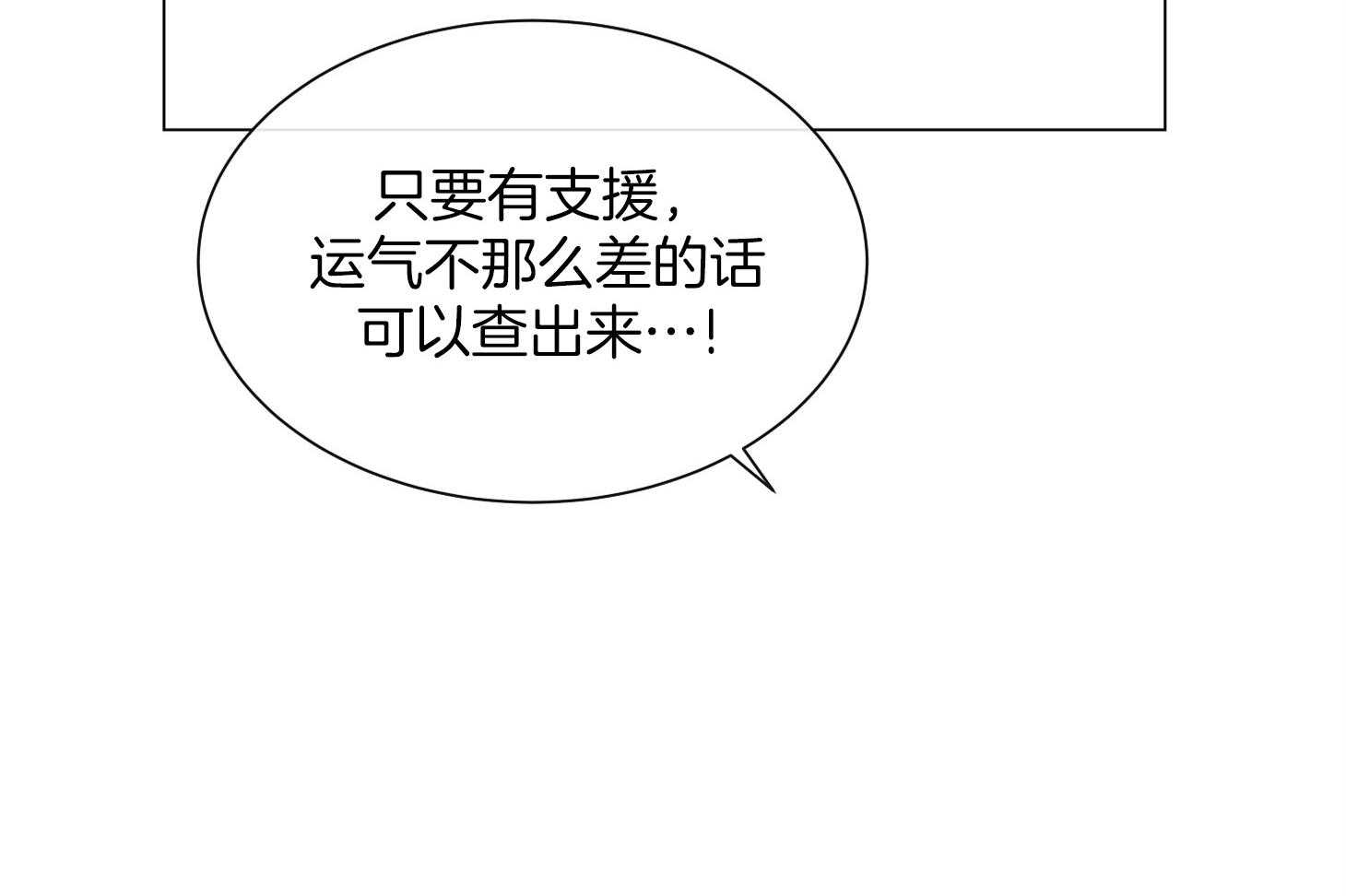 第159话_争执48