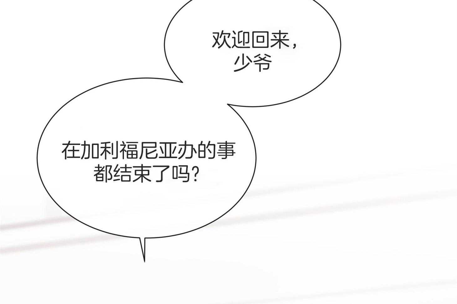 第159话_争执5