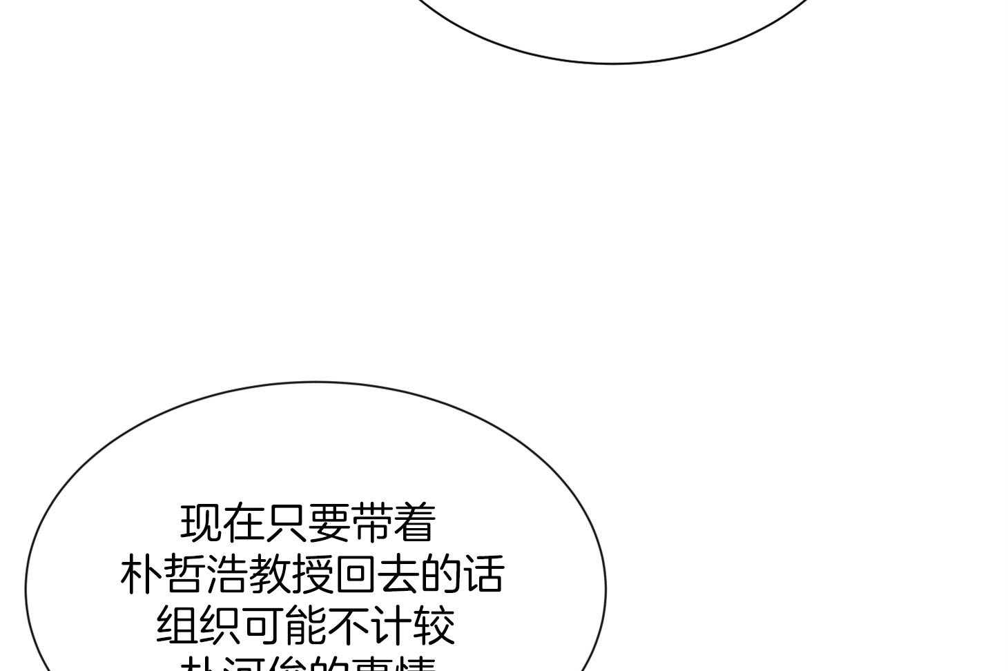 第159话_争执55