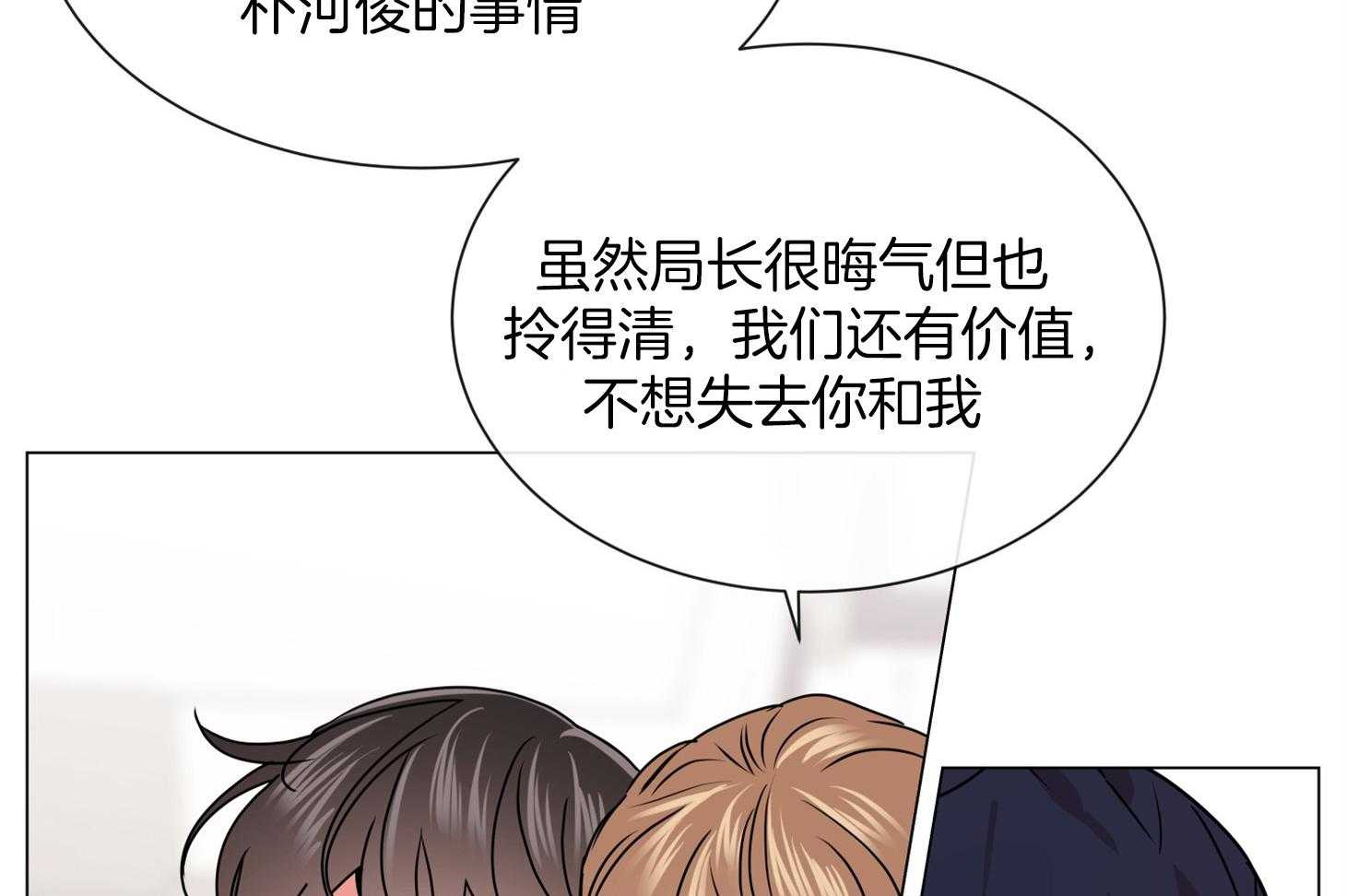 第159话_争执56