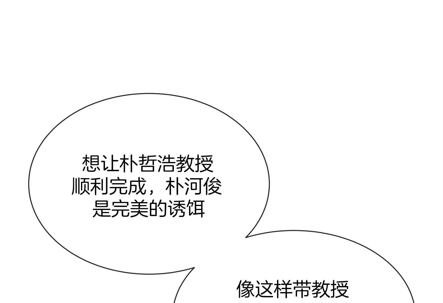 第159话_争执59