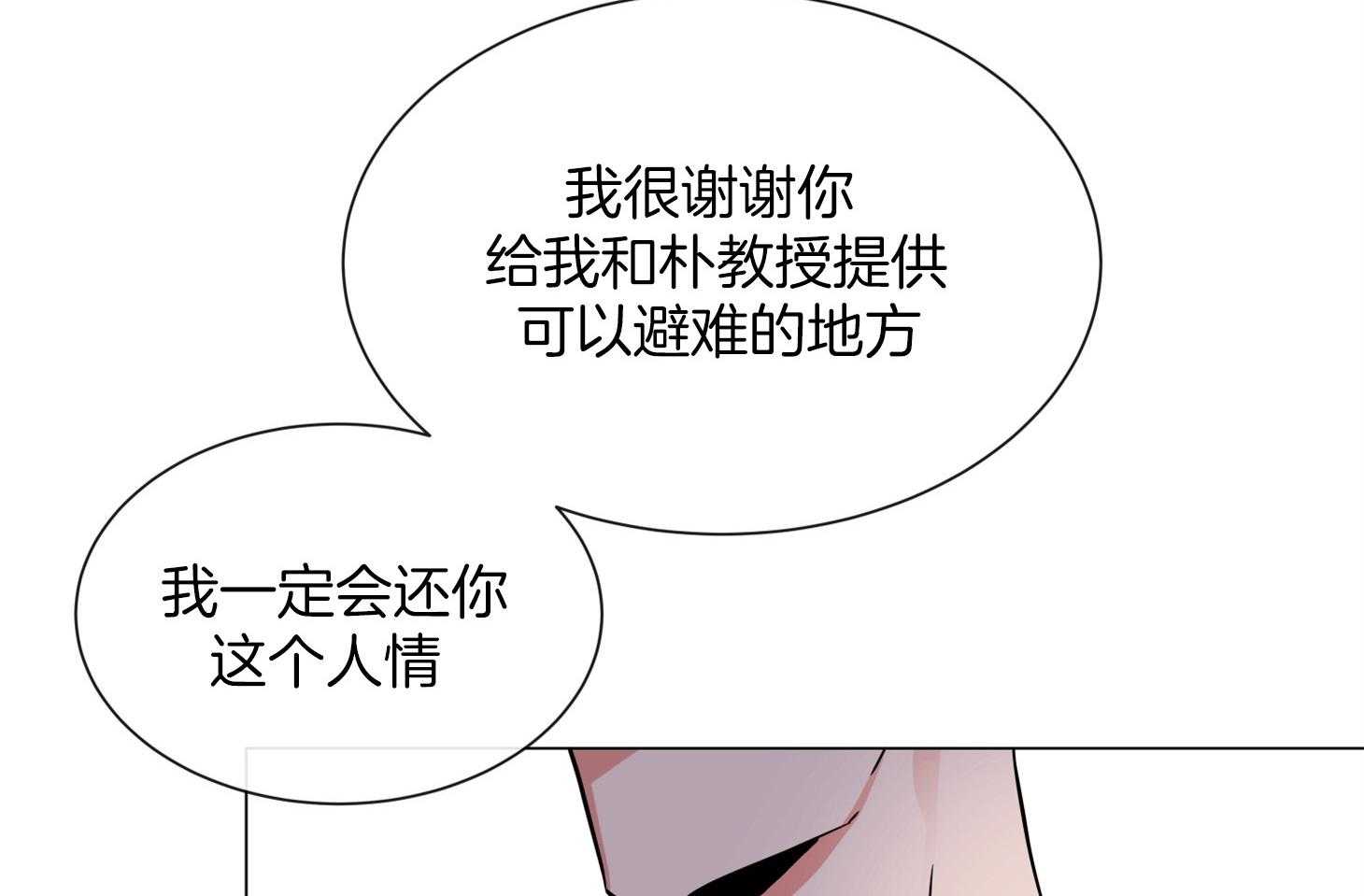 第159话_争执63