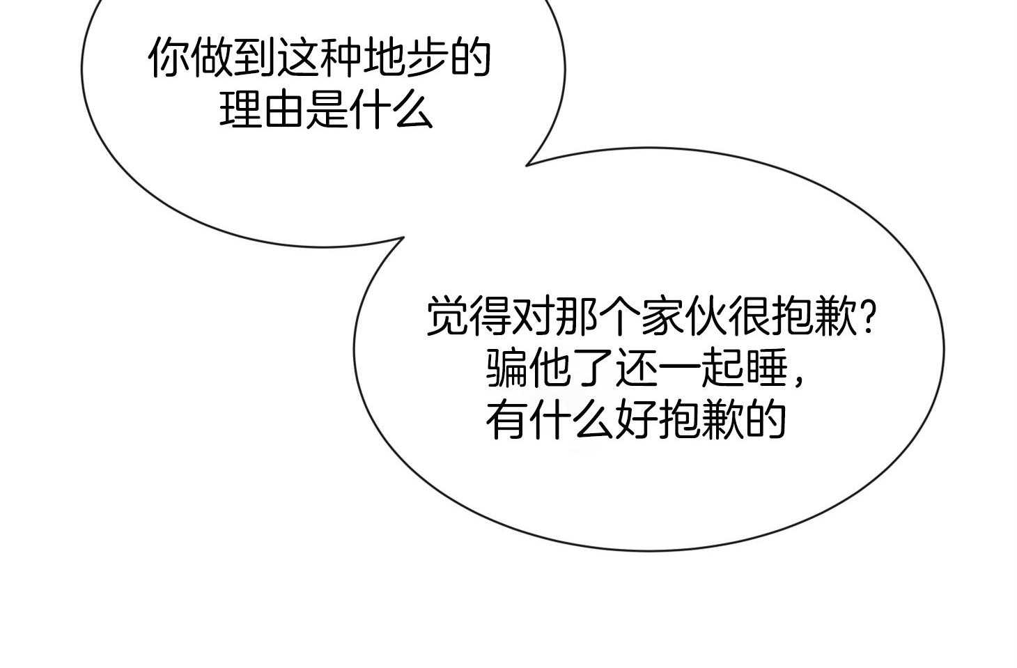 第159话_争执71