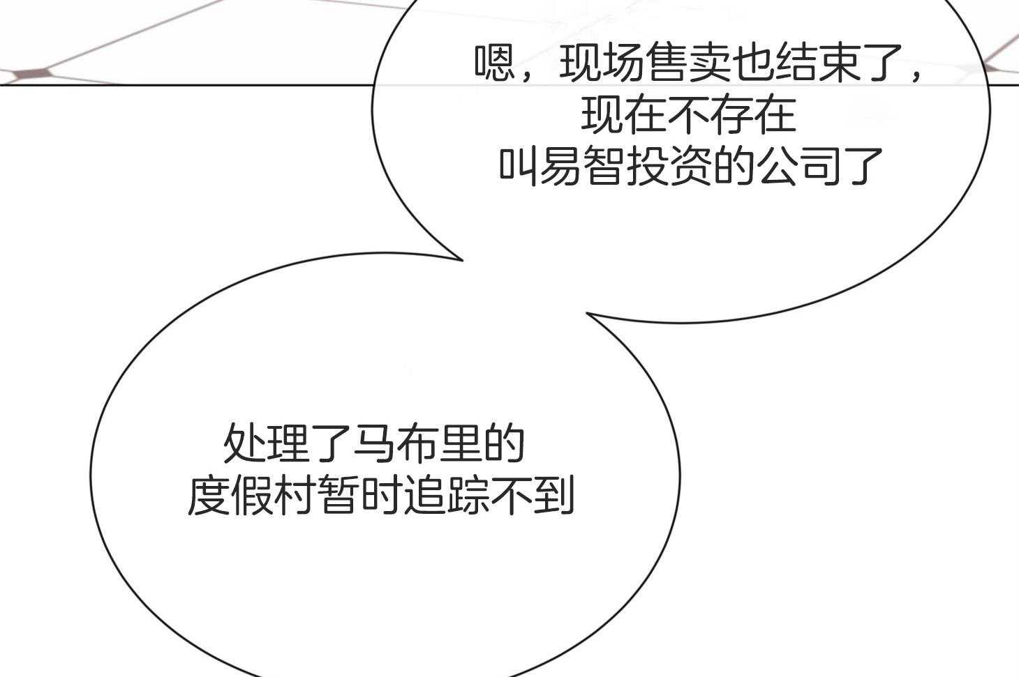 第159话_争执8