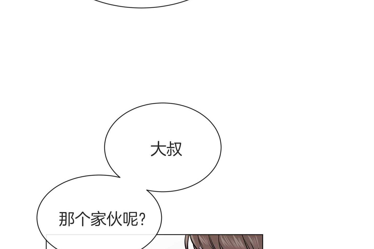 第159话_争执9