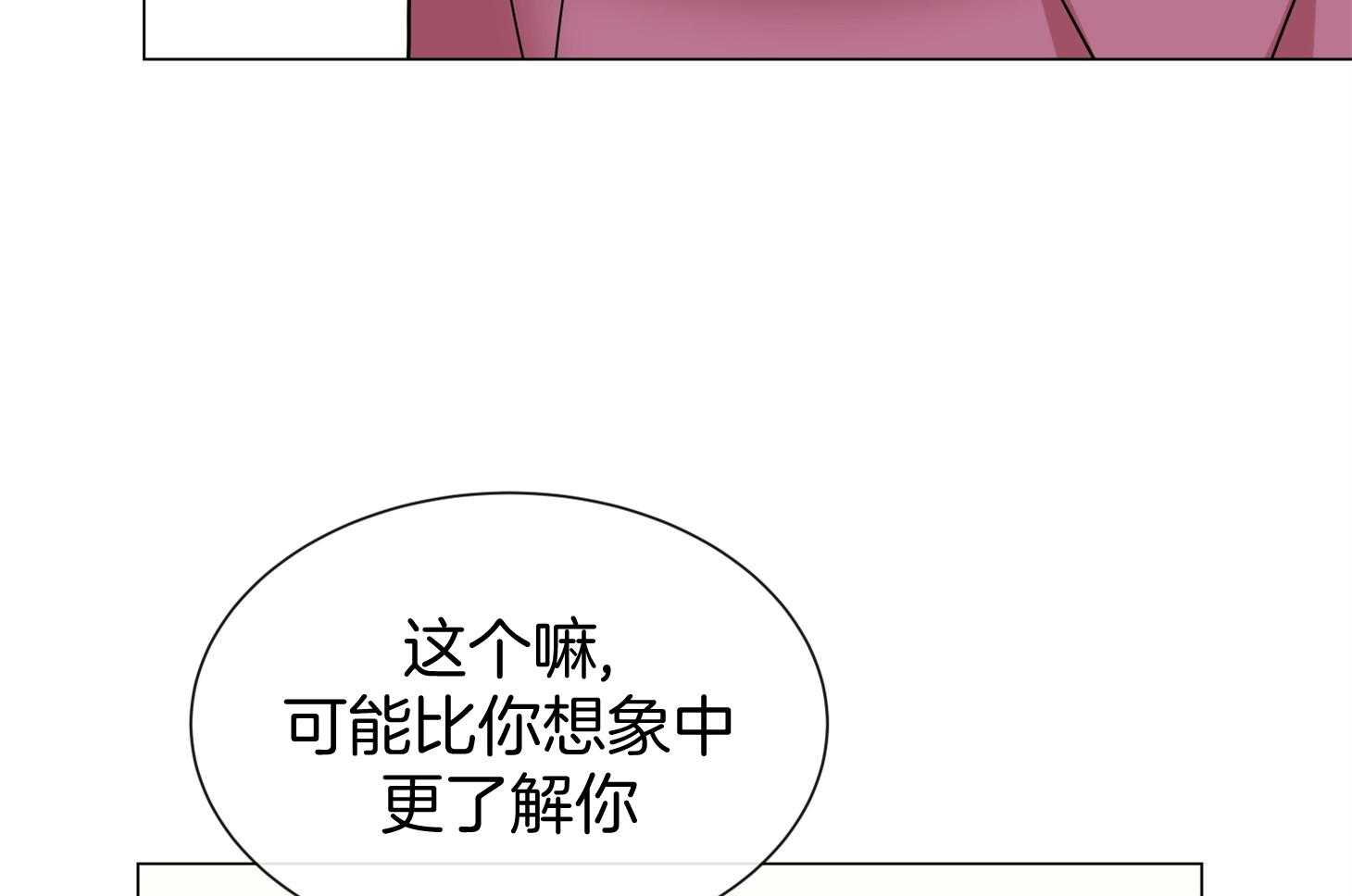 第157话_很喜欢你34