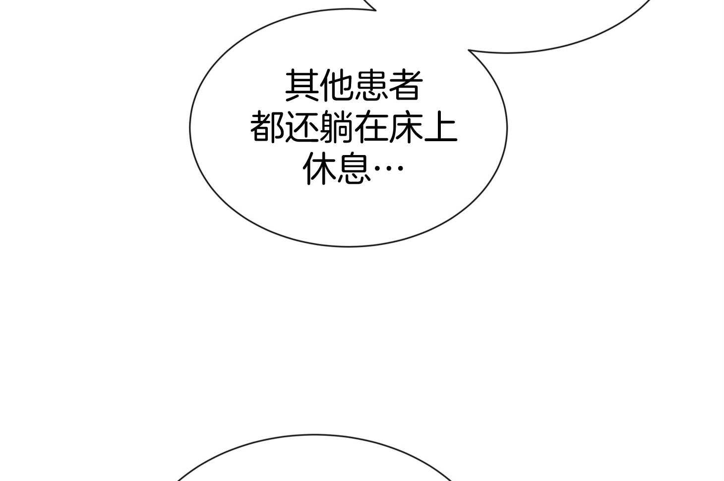 第157话_很喜欢你4
