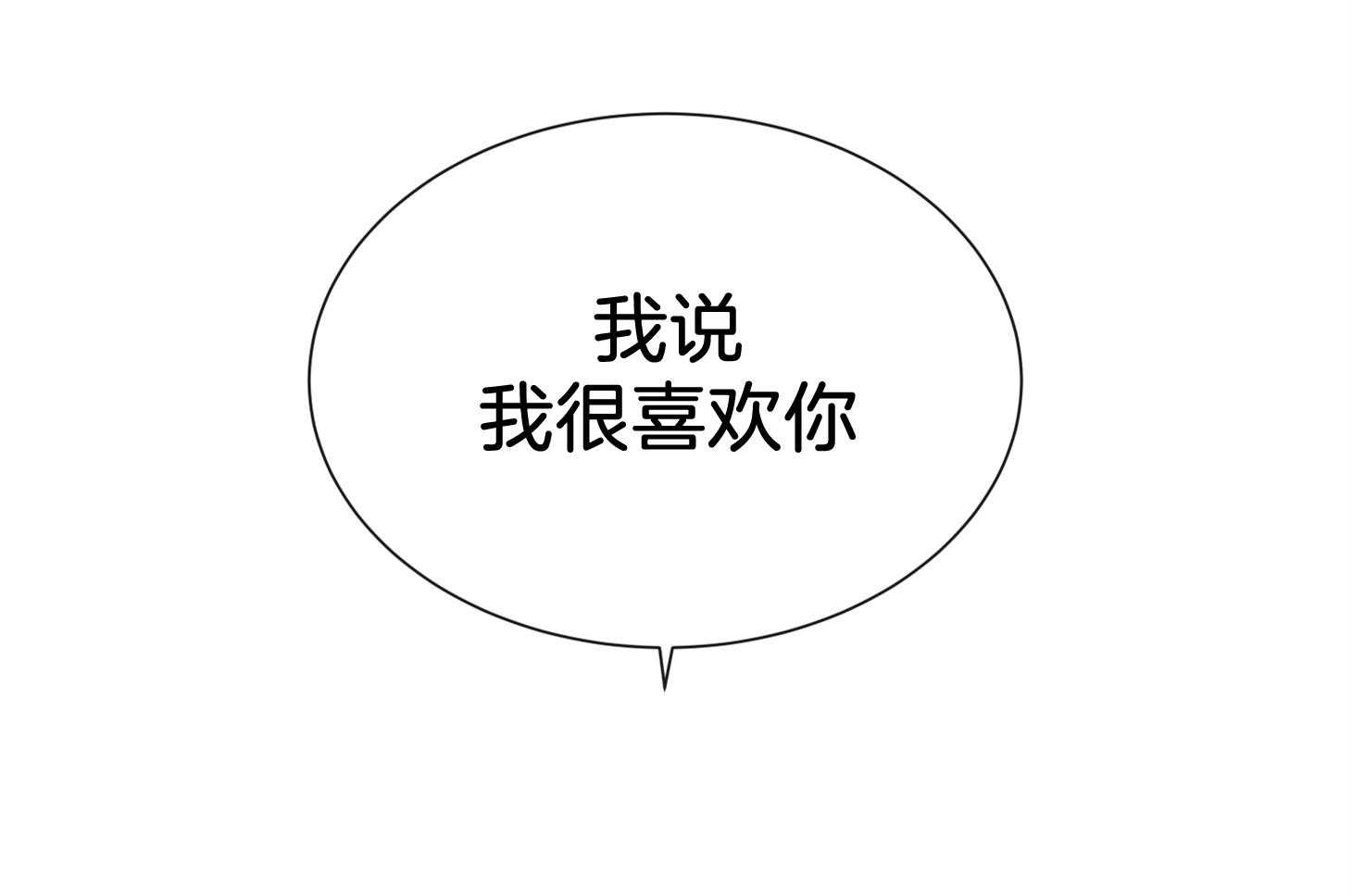 第157话_很喜欢你42