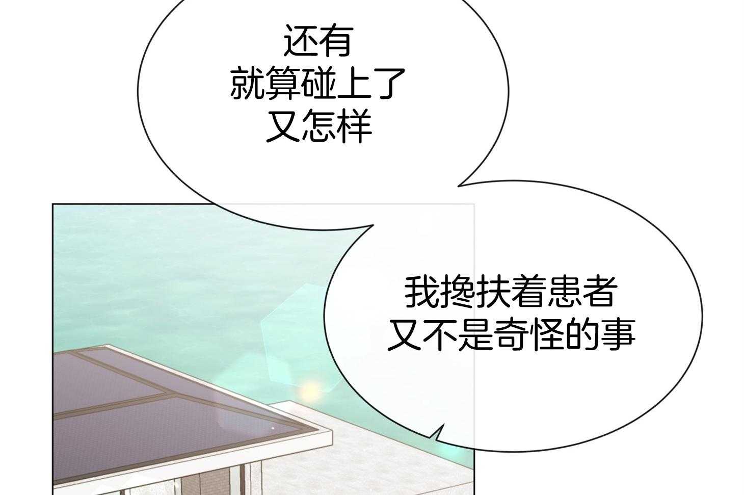 第157话_很喜欢你5