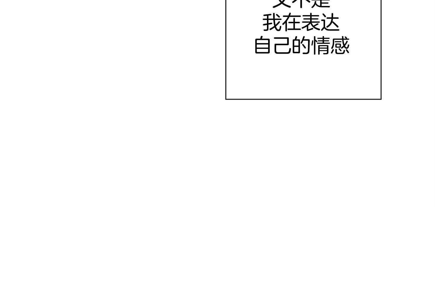 第157话_很喜欢你50
