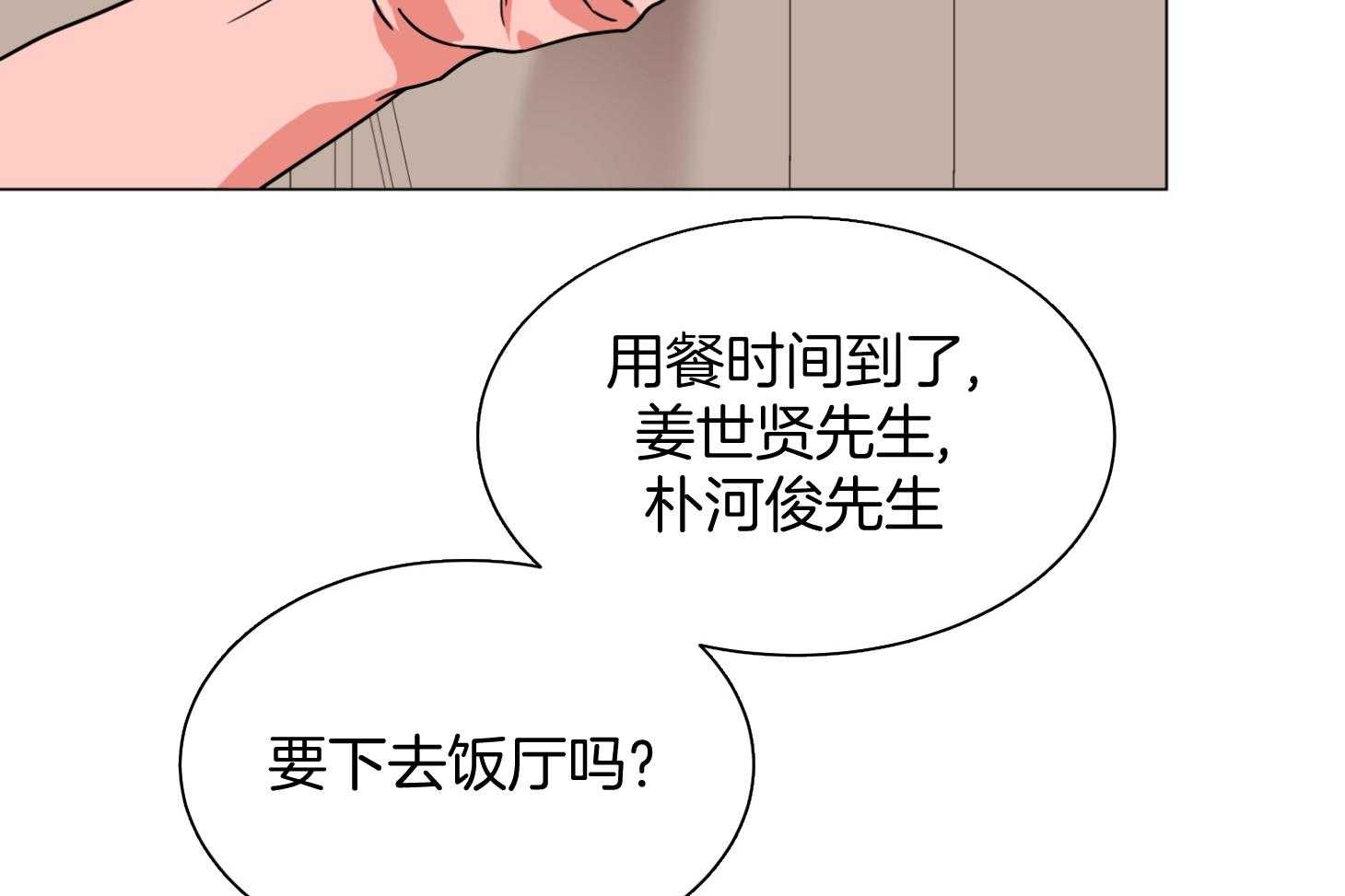 第157话_很喜欢你55