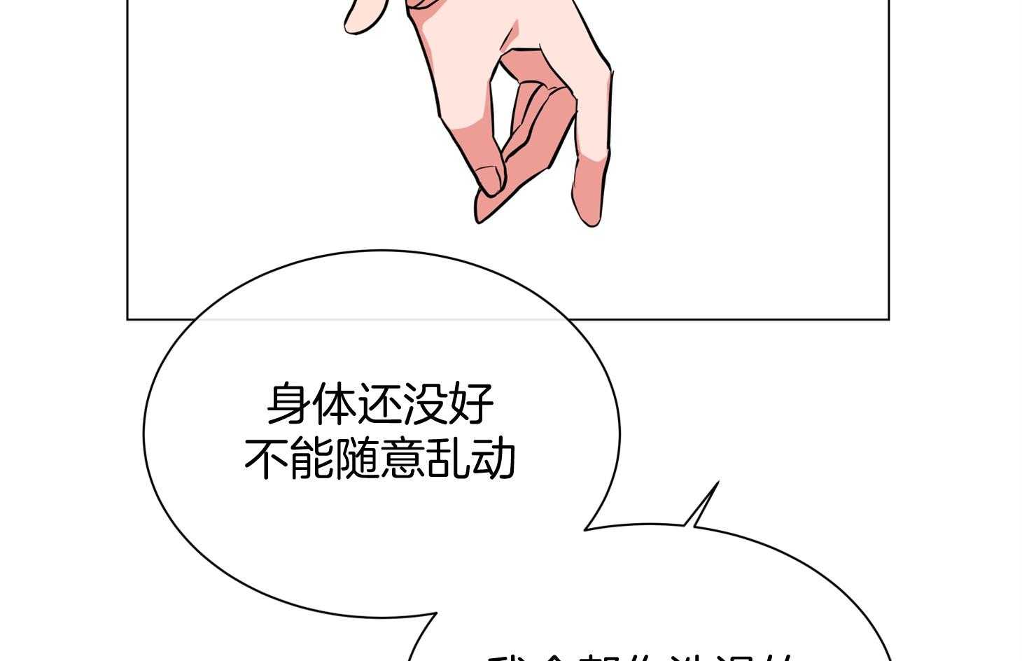 第156话_伤痕12