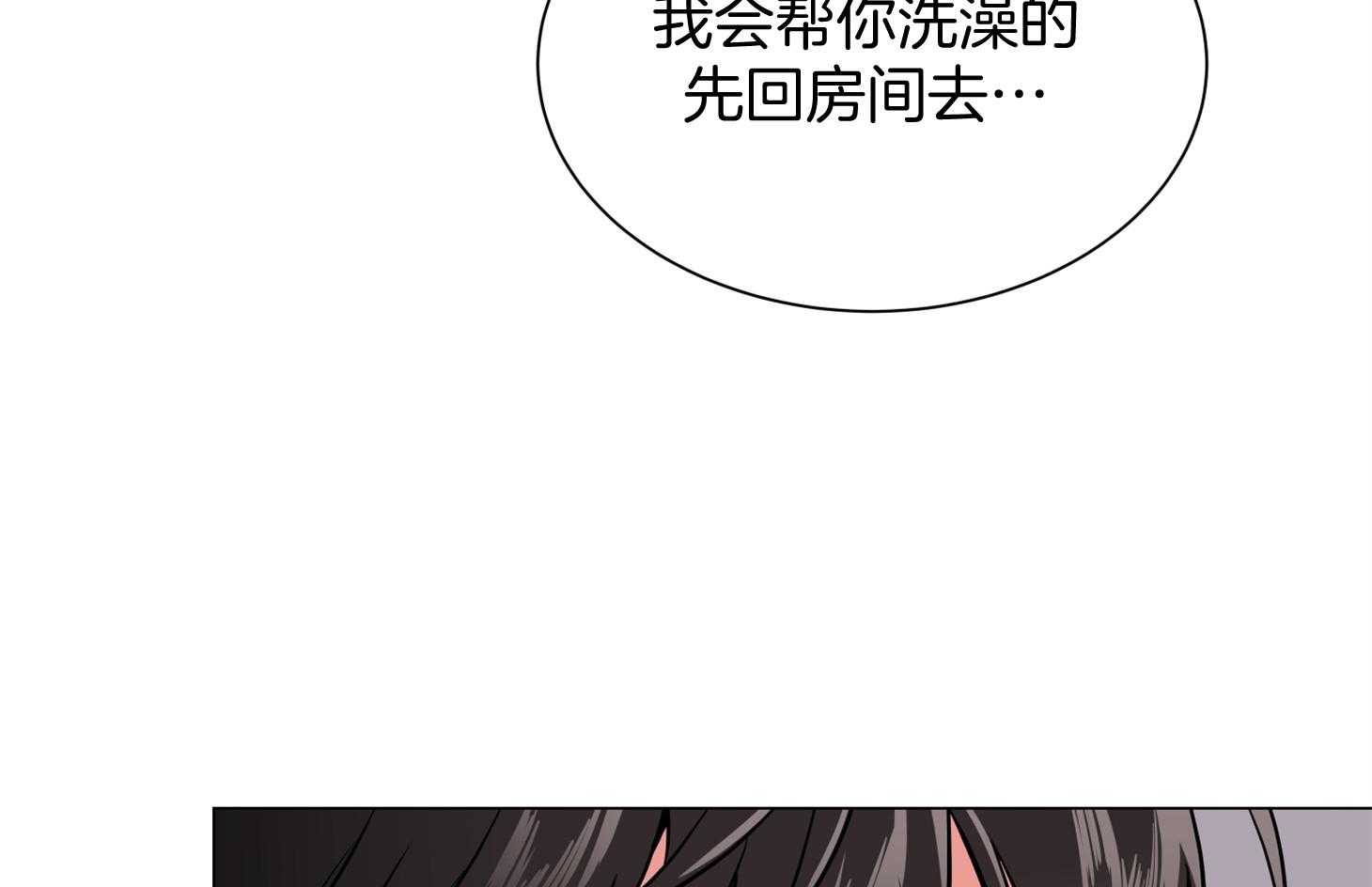 第156话_伤痕13