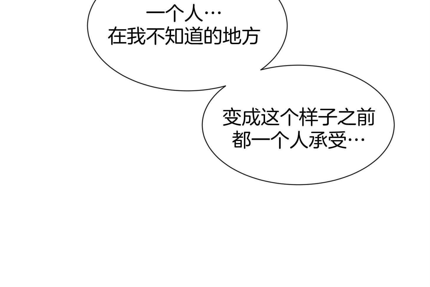 第156话_伤痕31