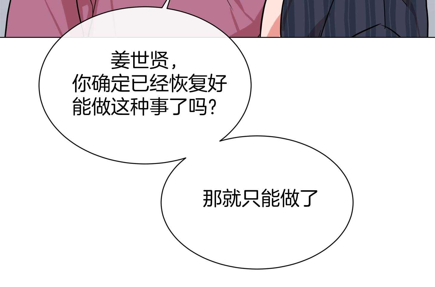 第156话_伤痕54