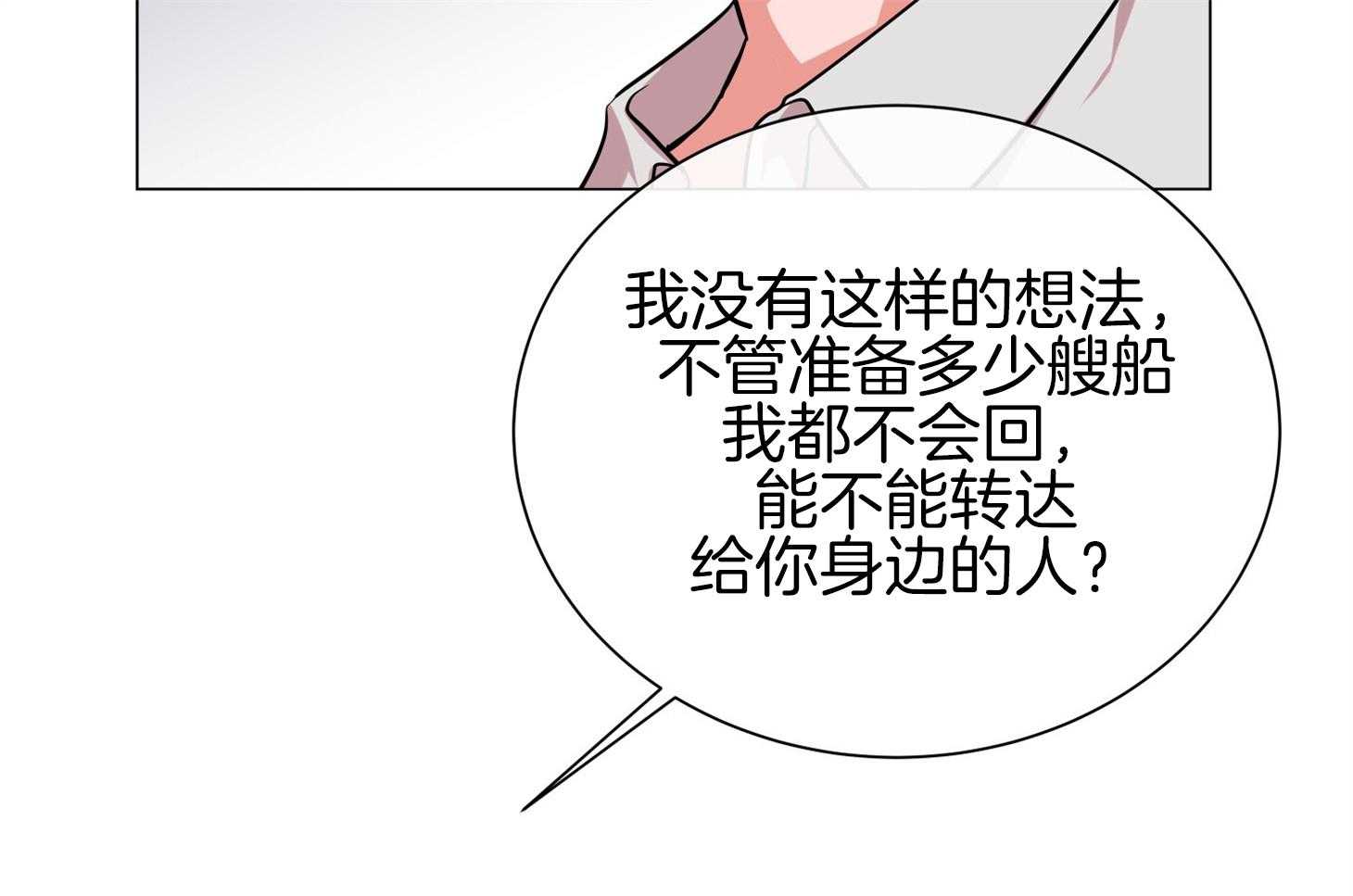 第154话_原来很想你41