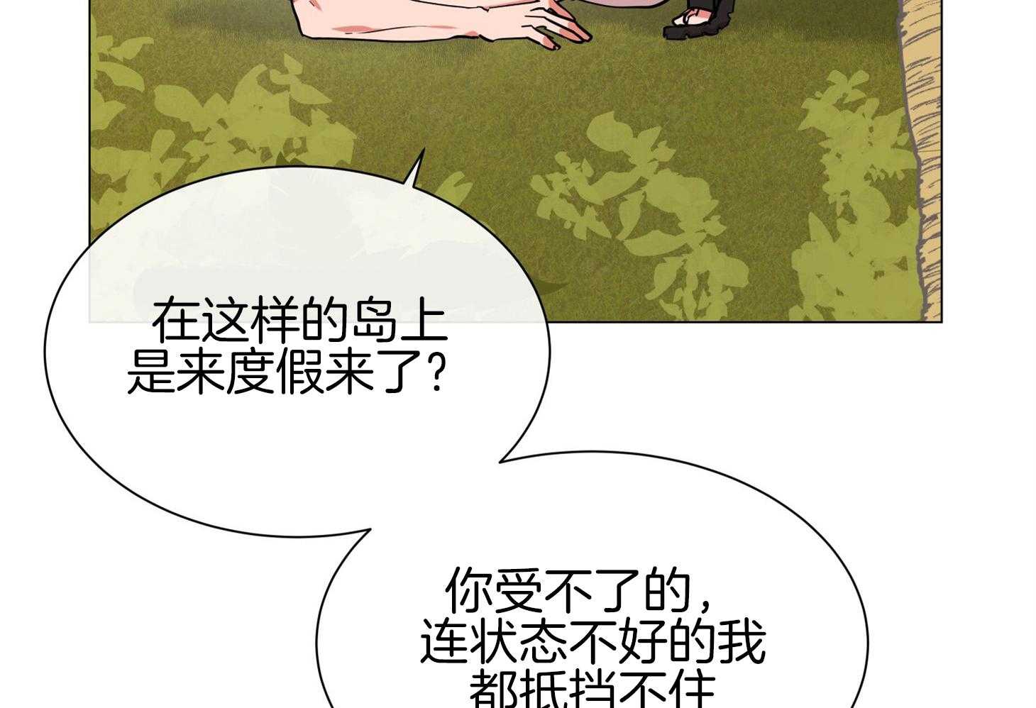 第154话_原来很想你69