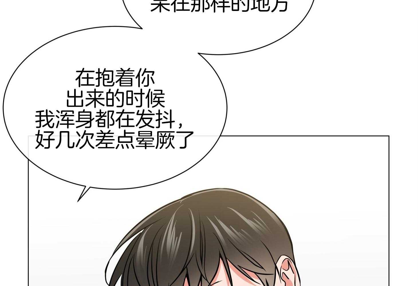 第154话_原来很想你77