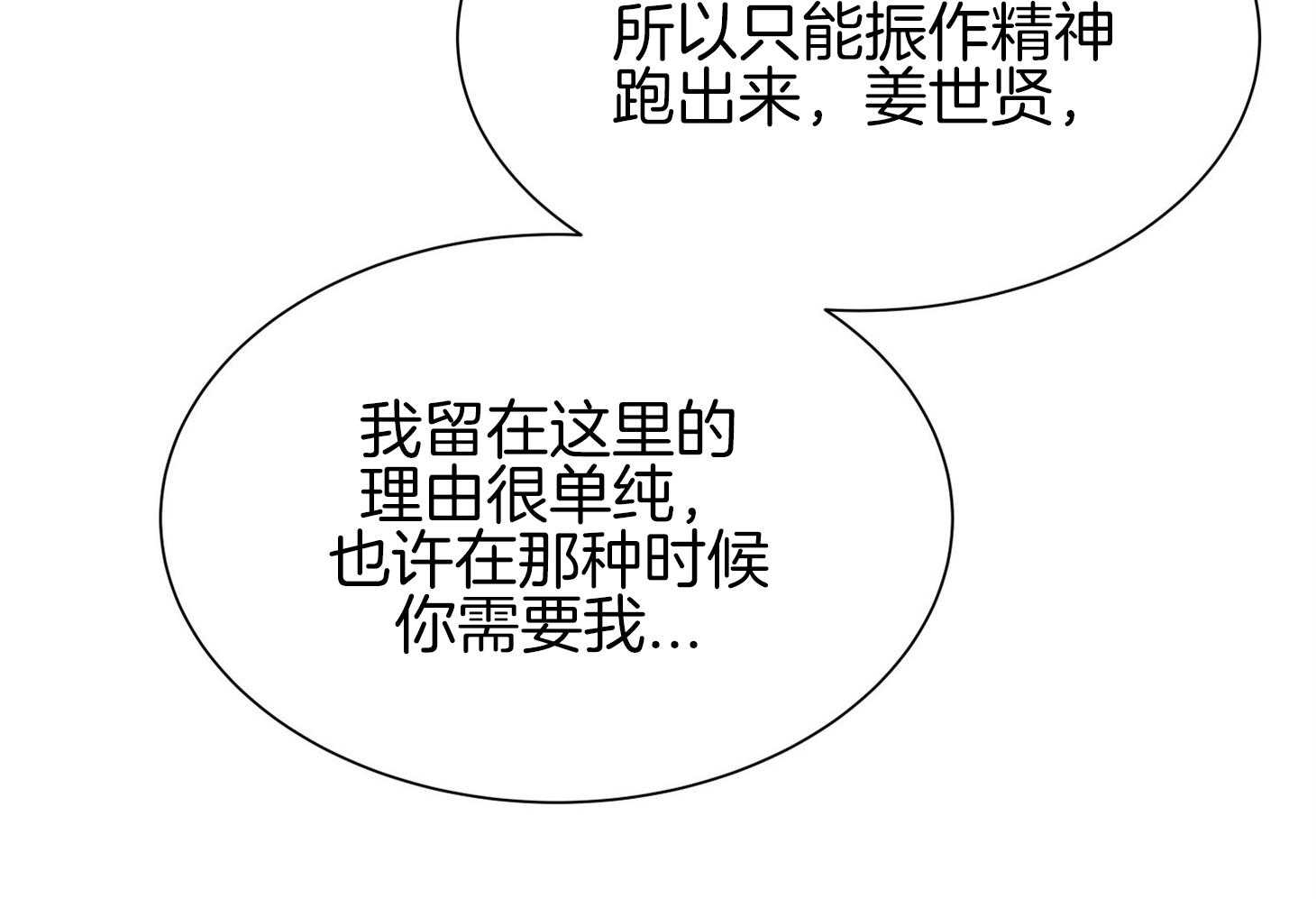 第154话_原来很想你79