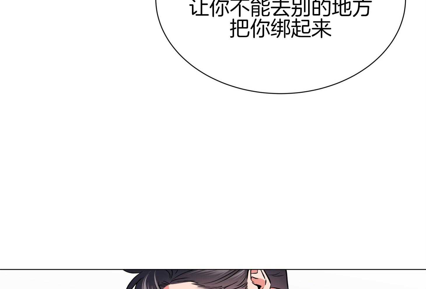 第153话_被撵走11