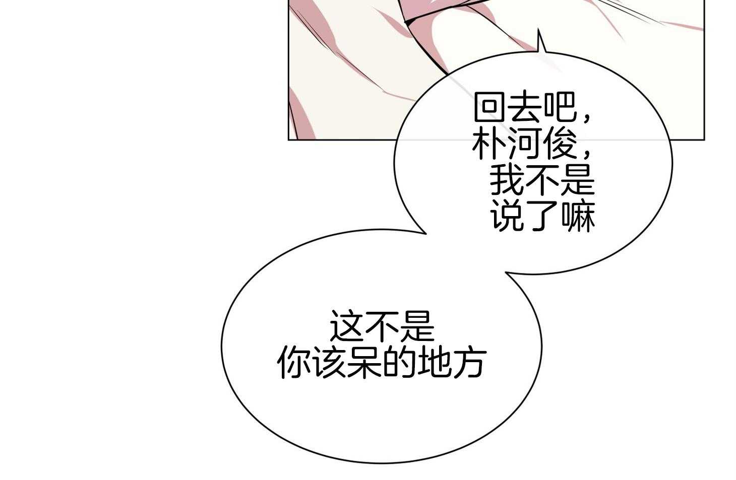 第153话_被撵走19