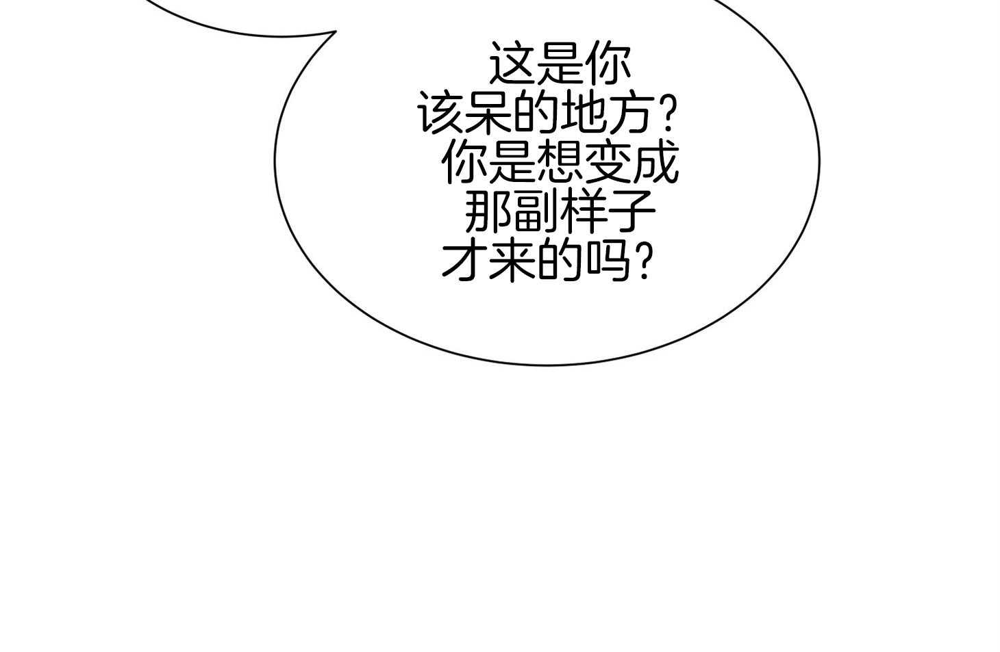 第153话_被撵走22