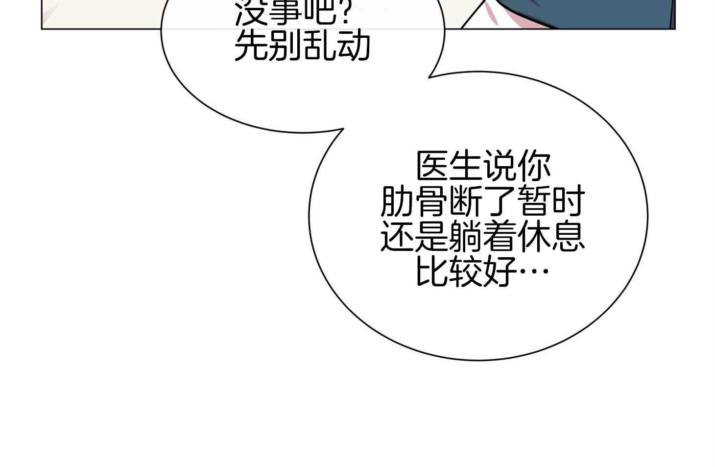 第153话_被撵走28